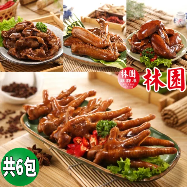 【2026】雞腳凍推薦｜10款高評價人氣品牌排行榜 | BALIMAN情報局