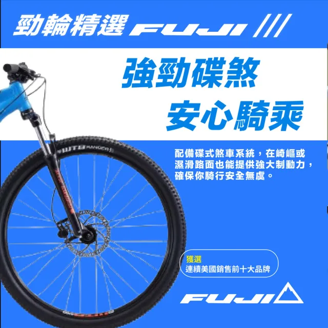 【勁輪】富士FUJI多功能運動休閒車款 FUJI MTB BIKE/NEVADA 27.5 1.7