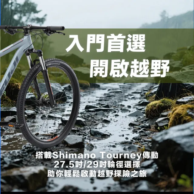 【勁輪】富士FUJI多功能運動休閒車款 FUJI MTB BIKE/NEVADA 27.5 1.7