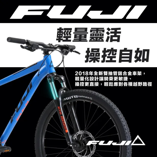 【勁輪】富士FUJI多功能運動休閒車款 FUJI MTB BIKE/NEVADA 27.5 1.7