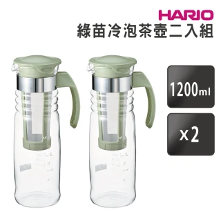 【HARIO】綠苗冷泡茶壺–2入組／1200ml(HCC-12-SG)