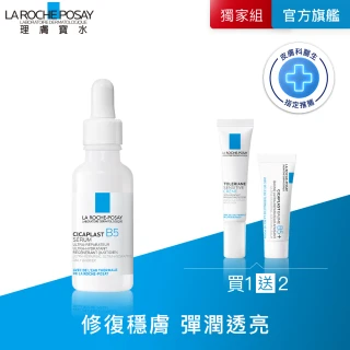 【理膚寶水】momo全網獨家★B5瞬效全面修復精華 30ml_A(B5繃帶精華)