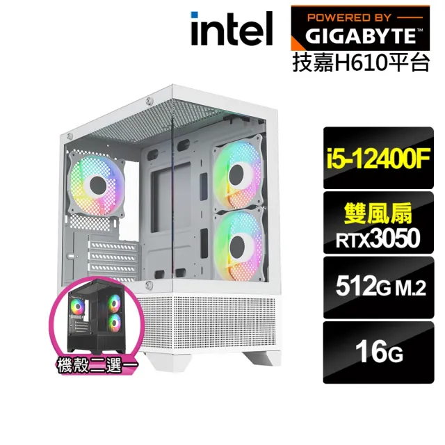 【技嘉平台】i5六核GeForce RTX 3050{黑肩鳶J2FB}電競電腦(i5-12400F/H610/16G/512G)