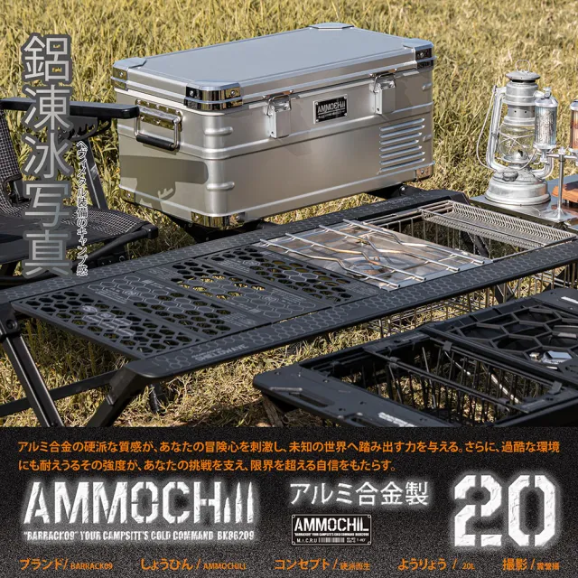 【BARRACK09】AMMOCHILL 20L雙槽單溫控車載行動冰箱(露營冰箱 車載冰箱 戶外冰箱 行動冰箱)