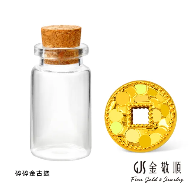【GJS 金敬順】黃金串飾金福蛇許願瓶多選款(金重:0.04錢)