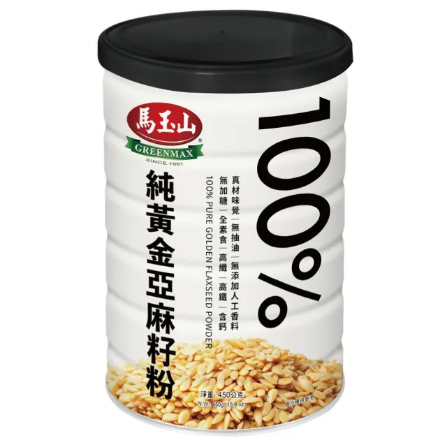 【馬玉山】100%純黃金亞麻籽粉450g(箱購12罐)