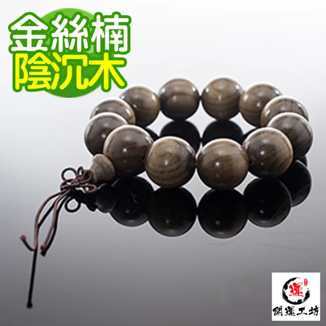 開運工坊】20mm稀世奇珍金絲楠陰沉木手珠- momo購物網- 好評推薦