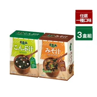 【元本山】海苔湯系列3盒組-共9包(海苔昆布湯/海苔野菜味噌湯-任選1口味)