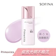 【SOFINA 蘇菲娜】Primavista四色任選★無畏光玩色修飾乳3入SPF50 PA+++(25ml3入)妝前乳