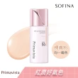 【SOFINA 蘇菲娜】Primavista四色任選★無畏光玩色修飾乳 SPF50 PA+++(25ml)