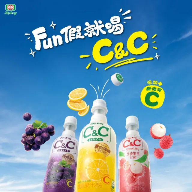 【黑松】黑松汽水C&C氣泡飲PET500mlx24入/箱(葡萄口味 )