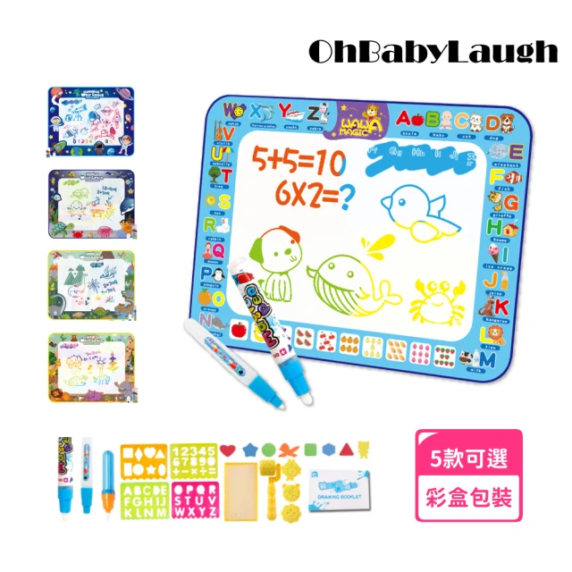 【OhBabyLaugh】水畫布+全套配件(兒童遊戲畫布/重複使用畫布/地墊/繪畫布/水畫筆/水畫本)