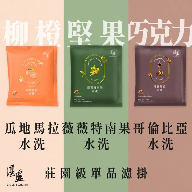 【湛盧咖啡】淺焙． 單品淺焙綜合濾掛咖啡(共50包;11gx10包/盒;共5種風味)
