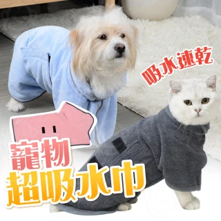【kurumapop】寵物洗澡浴袍(快速吸水毛巾 貓咪洗澡巾 快乾狗狗毛巾 珊瑚絨浴巾)
