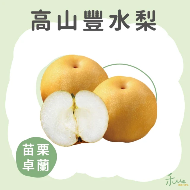 水梨