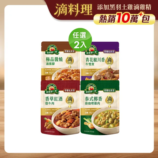 【2026】綠咖哩推薦10款高評價綠咖哩品牌排行 | 好吃美食的八里人