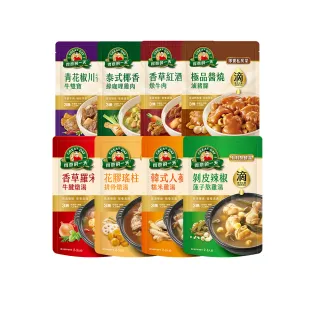 【得意的一天】滴料理-即饗私房菜x2入+熬鮮湯x1入 口味任選