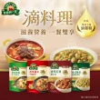 【得意的一天】滴料理-即饗私房菜系列450gx3入+熬鮮湯x1入 口味任選
