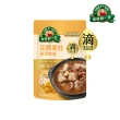 【得意的一天】有料熬鮮湯口味任選x1入(花膠瑤柱排骨/人蔘雞/牛腱湯/肉骨茶/酸白菜/剝皮辣椒/燉牛肉)