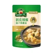 【得意的一天】有料熬鮮湯口味任選x1入(花膠瑤柱排骨/人蔘雞/牛腱湯/肉骨茶/酸白菜/剝皮辣椒/燉牛肉)