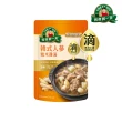 【得意的一天】滴料理有料熬鮮湯X3入口味任選(花膠瑤柱排骨/人蔘雞/牛腱湯/肉骨茶/酸白菜/剝皮辣椒/燉牛肉)