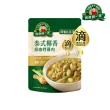 【得意的一天】滴料理-即饗私房菜任選X3入(綠咖哩雞肉/紅酒燉牛肉/醬燒滷豬腳/青花椒牛雙寶)(料理包)