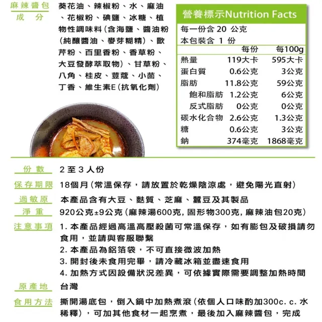 【毓秀私房醬】麻辣臭豆腐 四神湯 叻沙咖哩鍋(三款各1盒)