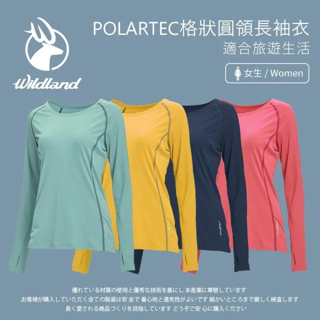 【Wildland 荒野】女POLARTEC格狀圓領長袖衣-S-2L-P1621(環保材質/抗臭/抗UV)