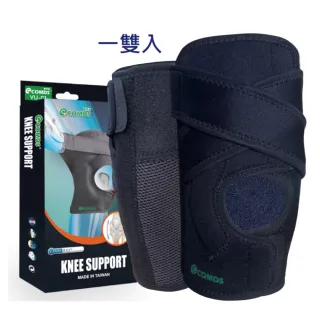 【COMDS 康得適】X型加壓護膝 XL 2入(登山護膝 護膝 登山護膝)