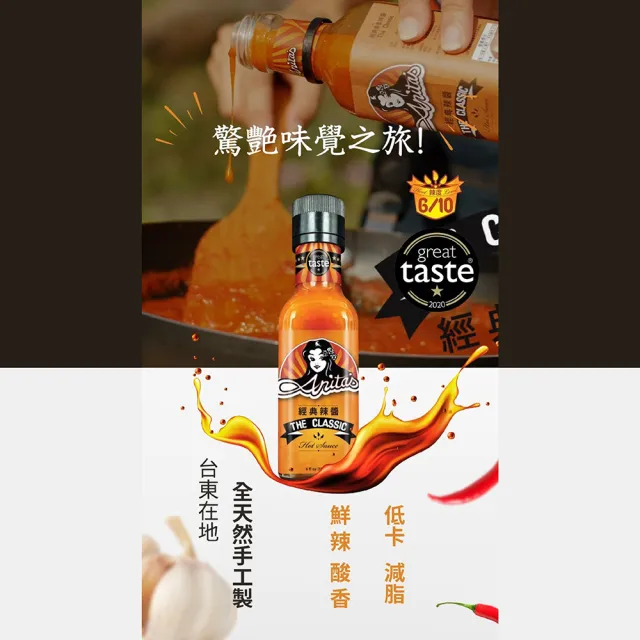 【安妮塔辣椒醬 秋樂富】經典辣醬*2+大果苦茶油250ml*1瓶(共3瓶)