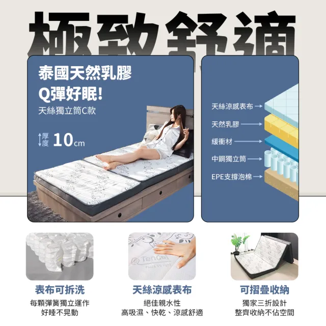 【小老闆寢具】頂級組 單人加大3.5尺 小老闆開學寢具七件組 D組冰絲獨立筒三折C款(學生組 大學床墊)