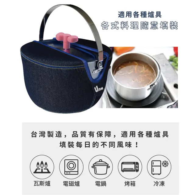 【UCOM 瑞康屋】福利品-麻吉貓系列防溢提鍋附提袋22cm(4.3L 附提袋)