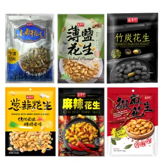 【盛香珍】花生X10包入/箱(小魚干花生/麻辣/椒麻/蔥蒜/薄鹽/竹炭)