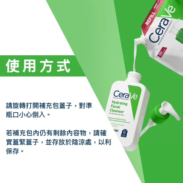 【CeraVe 適樂膚】環保補充雙入組★輕柔保濕潔膚露補充包 473ml_A(凝露質地)