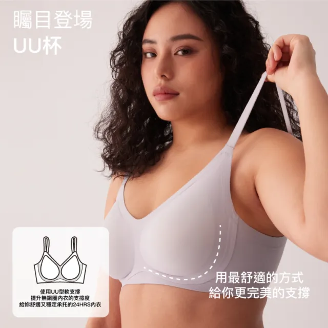 【24HRS】5件組-鎮店款無感支撐內衣任選(無鋼圈內衣 女內衣 女內著 無感失憶 背扣式)