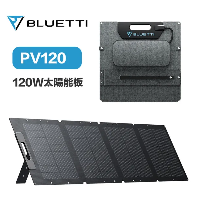 【BLUETTI】AC70P 1000W 戶外移動電源 120W太陽能板套組(移動電源 戶外電池 露營 車宿 行動電源 UPS)