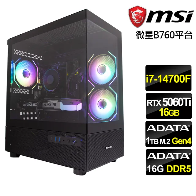 【微星平台】i7二十核RTX 5060 Ti 16G{新武鬥神}電競機(i7-14700F/B760/16G D5/1TB)