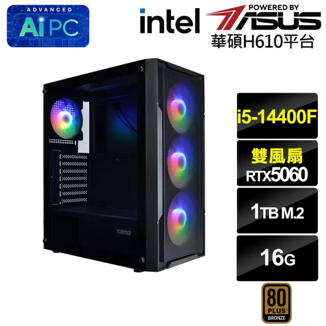 【華碩平台】i5十核GeForce RTX 5060{鳥神星K90C}電競電腦(i5-14400F/H610/16G/1TB)