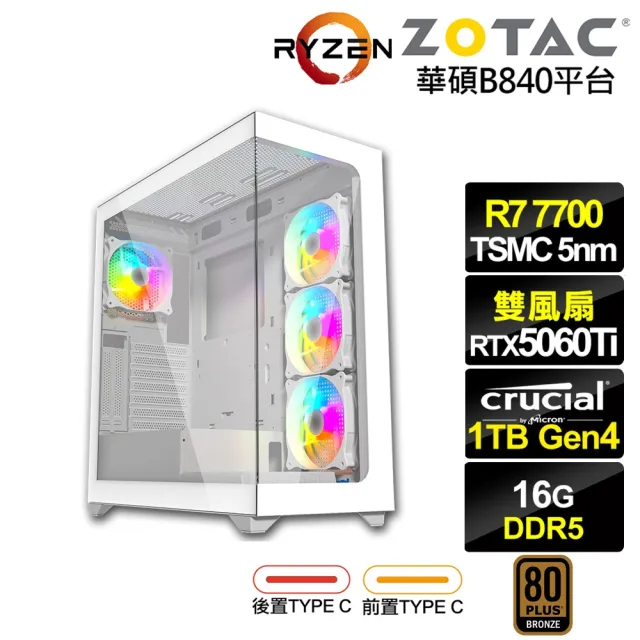 【NVIDIA】R7八核GeForce RTX 5060 Ti{克雷德K9BC}電競電腦(R7-7700/華碩B840/16G D5/1TB)