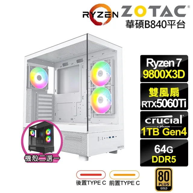 【NVIDIA】R7八核GeForce RTX 5060 Ti{克雷德KA2C}電競電腦(R7 9800X3D/華碩B840/64G D5/1TB)