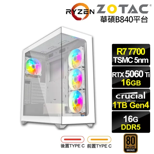 【NVIDIA】R7八核GeForce RTX 5060 Ti 16G{克雷德KA7C}電競電腦(R7-7700/華碩B840/16G D5/1TB)