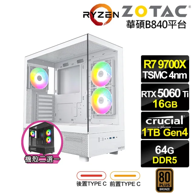 【NVIDIA】R7八核GeForce RTX 5060 Ti 16G{克雷德KAAC}電競電腦(R7 9700X/華碩B840/64G D5/1TB)