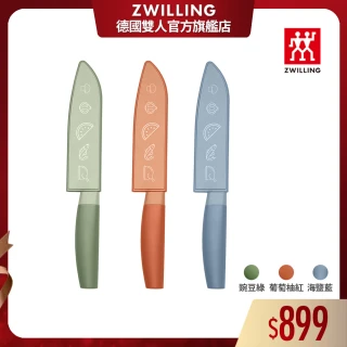 【ZWILLING 德國雙人】Now S日式主廚刀三德刀15cm-附刀套(德國雙人牌集團官方直營)