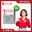 【娘家】娘家大紅麴降血脂調解血糖一盒組(30粒/盒)