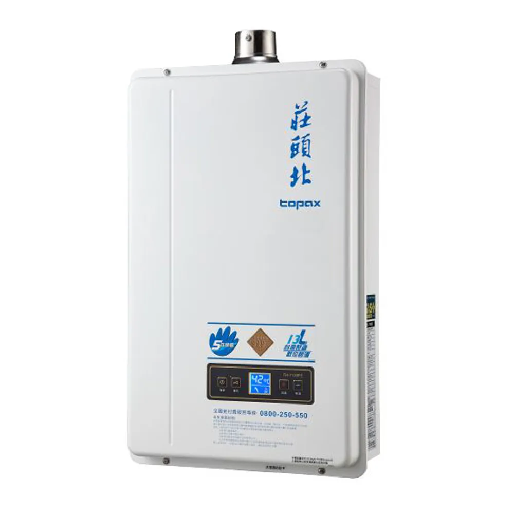 【莊頭北】分段火排數位恆溫型熱水器13L(TH-7139FE 基本安裝)