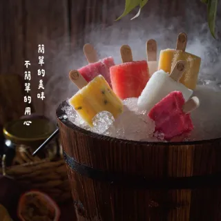 【春一枝】mini冰棒24入組(指定組合任選)