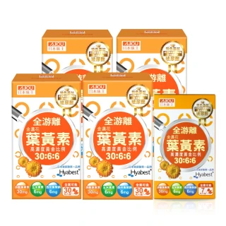 【日本味王】【限定5折】30:6:6高濃度晶亮葉黃素30粒x4盒再贈7天份(游離型/玉米黃素/玻尿酸/全素)