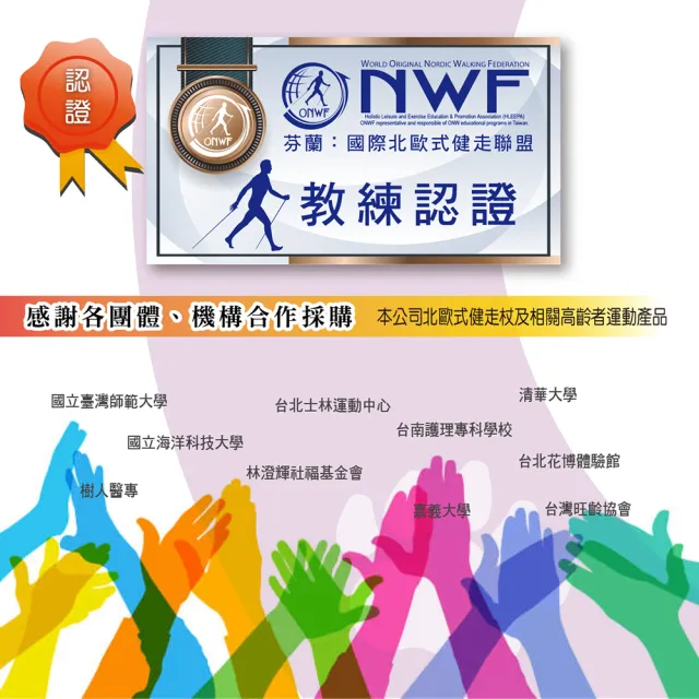 北歐式健走杖、碳纖超輕、快扣快收(登山杖、健走杖、助行杖、輔具、支撐健走)