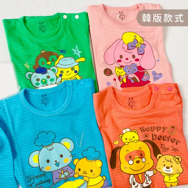 【Oluna 歐露娜】童馨 薄長袖套裝 0/2號 寶寶長袖 幼童長袖 兒童長袖 小孩睡衣 兒童睡衣