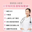 【普婷美】蔓越莓益生菌+D-甘露糖1罐60顆裝(前花青素高達49mg+維他命C)